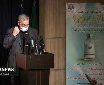 آغاز فاز سوم کار آزمایی بالینی واکسن نورا